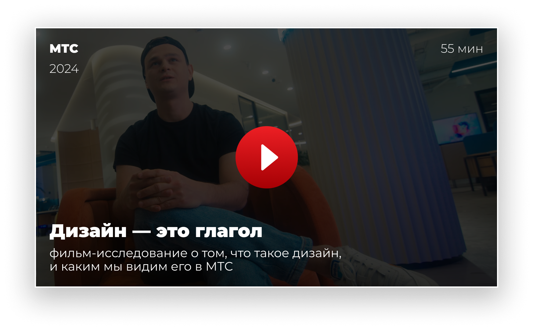 Фильм про дизайн