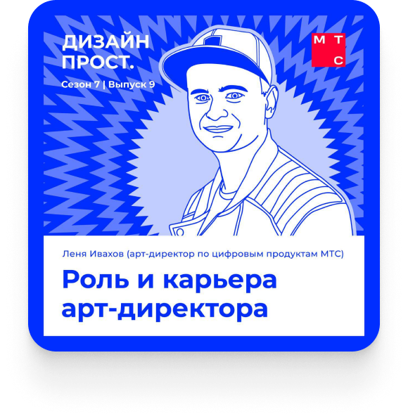 Роль и карьера арт-директора