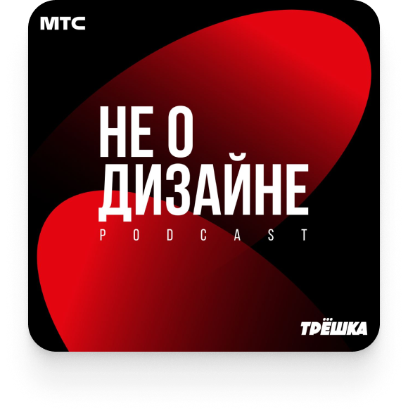 Критикуешь? Предлагай!